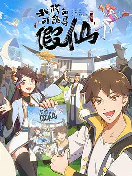 靠你啦！戰(zhàn)神系統(tǒng)(全集)