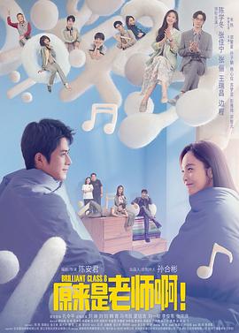 原來是老師?。√鹈劬A版(全集)