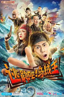 逃跑吧！烏賊王(全集)