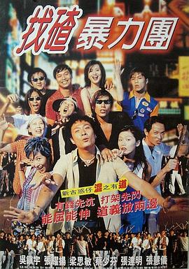 去吧！揸Fit人兵團(tuán)