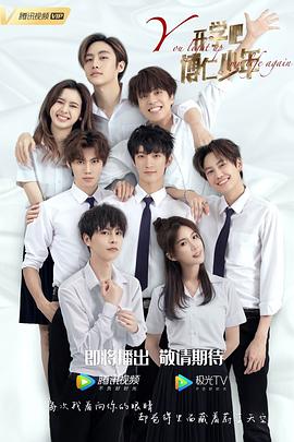 開學(xué)吧，博仁少年(全集)