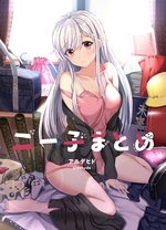 尼特子首次嘗試亮相V tuber！(全集)