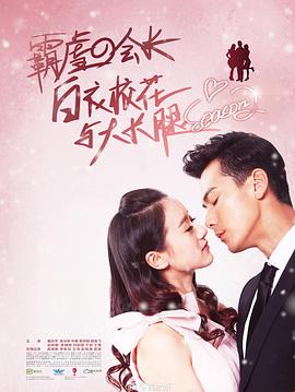白衣?；ㄅc大長腿2(全集)