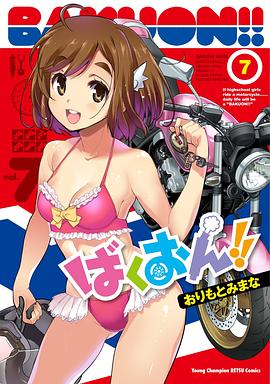 爆音少女??！OAD