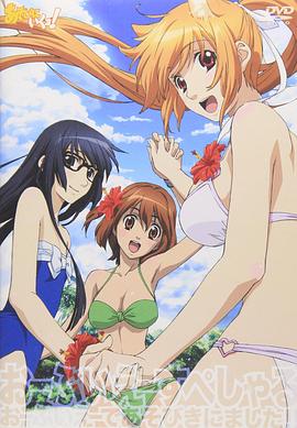 玩伴貓耳娘！OVA(全集)