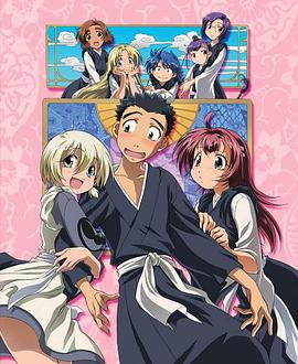 別撒嬌了！(全集)