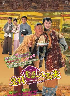 足秤老婆八兩夫粵語(yǔ)(全集)