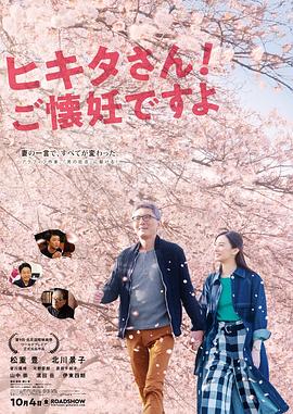 匹田先生，恭喜你太太懷孕了