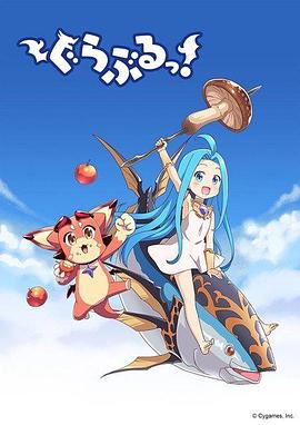 小碧藍(lán)幻想！(全集)