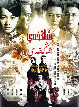 上海，上海(全集)