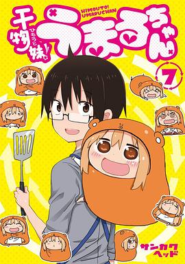干物妹！小埋 OAD(全集)