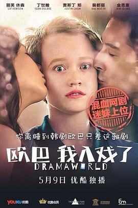 歐巴，我入戲了(全集)