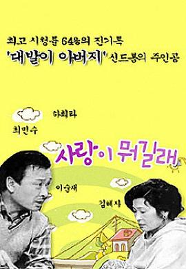 愛(ài)情是什么國(guó)語(yǔ)第三部(全集)
