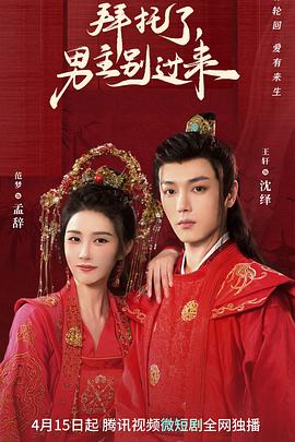 拜托了，男主別過(guò)來(lái)(全集)