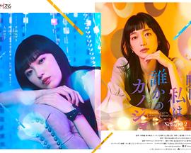 明天、我會成為誰的女友特別篇(全集)