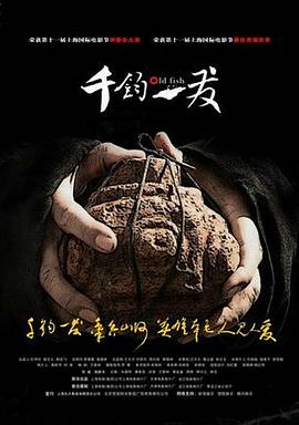 千鈞。一發(fā)