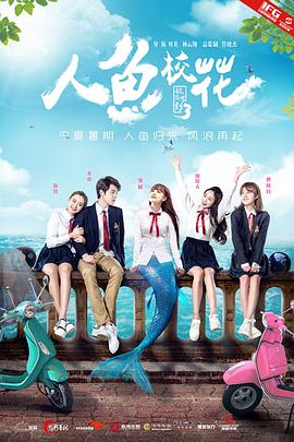 人魚?；? class=