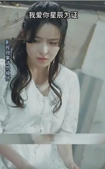 我愛你，星辰為證(全集)