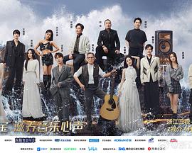 天賜的聲音第五季(全集)