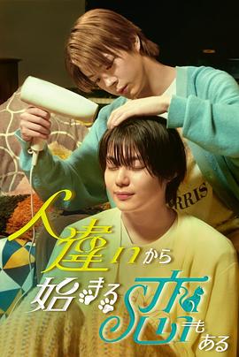 也有從認(rèn)錯(cuò)人開始的戀愛(全集)