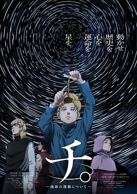 地。―關(guān)于地球的運動―(全集)