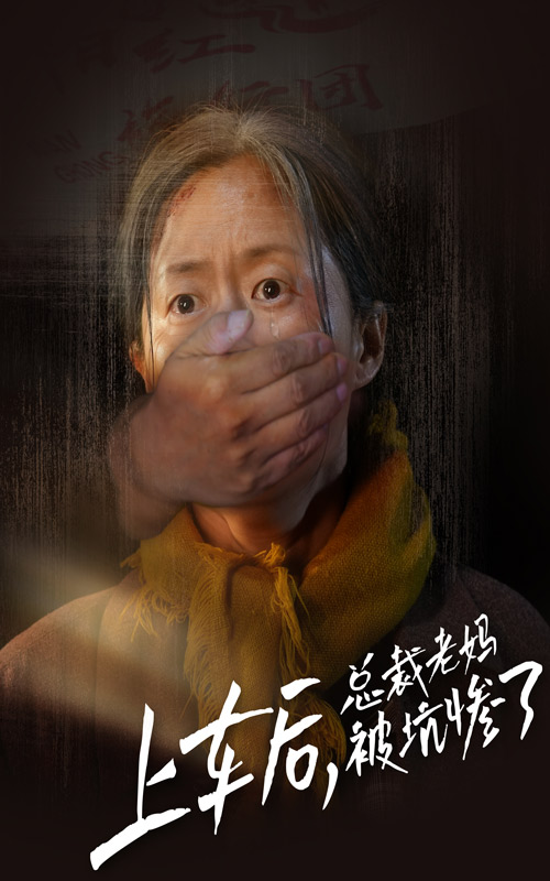 上車后，總裁老媽被坑慘了(全集)