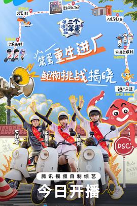 海、漁村和三個(gè)笨蛋(全集)