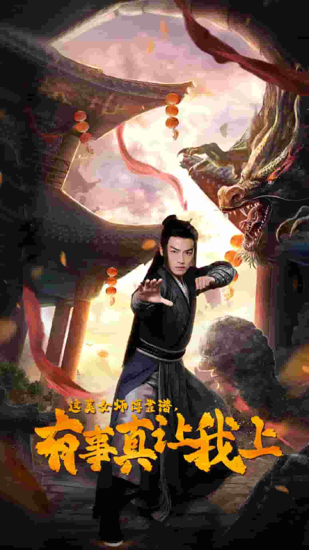 這美女師傅靠譜，有事真讓我上(全集)