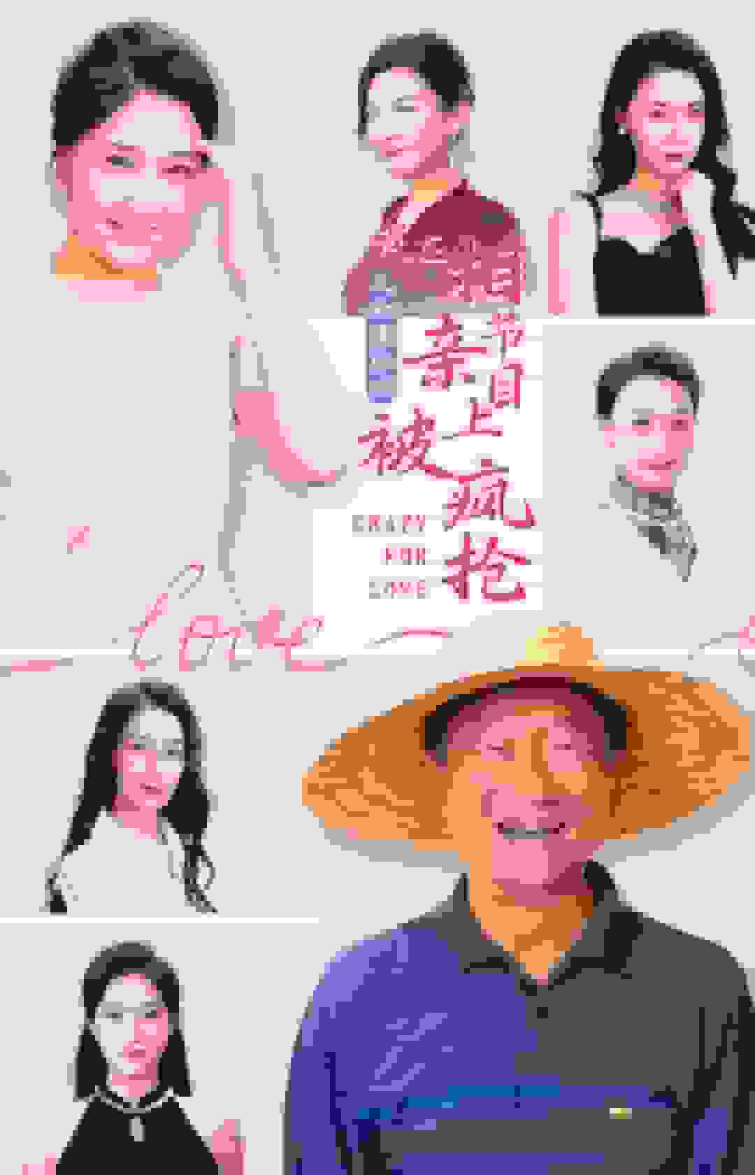 人約黃昏后，我在相親節(jié)目上被瘋搶(全集)