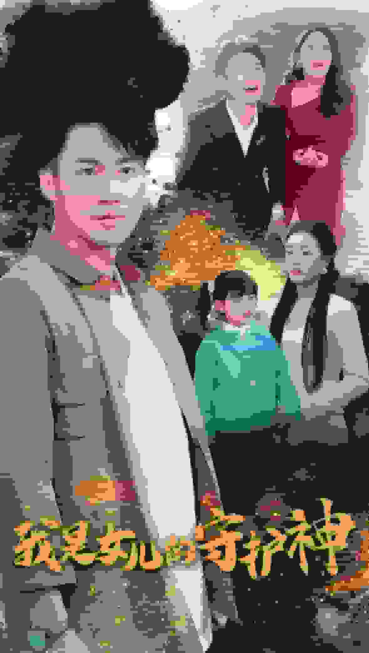 我是女兒的守護神(全集)