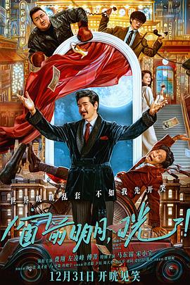 窗前明月，咣！