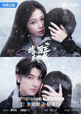 噓，國王在冬眠(全集)