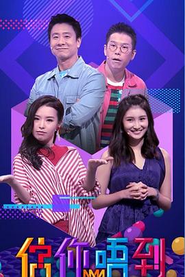 估你唔到粵語(yǔ)