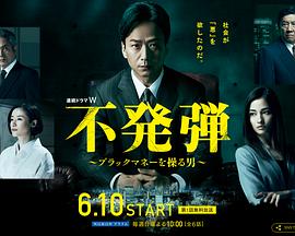 隱患 ～掌控黑錢(qián)的男人～(全集)