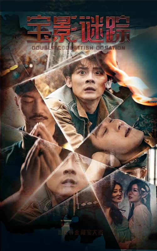 雙嬌獻(xiàn)金(全集)