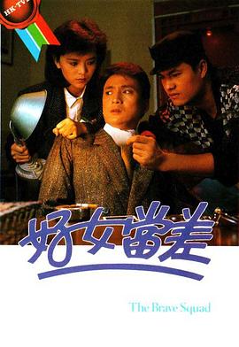 好女當(dāng)差國(guó)語(全集)