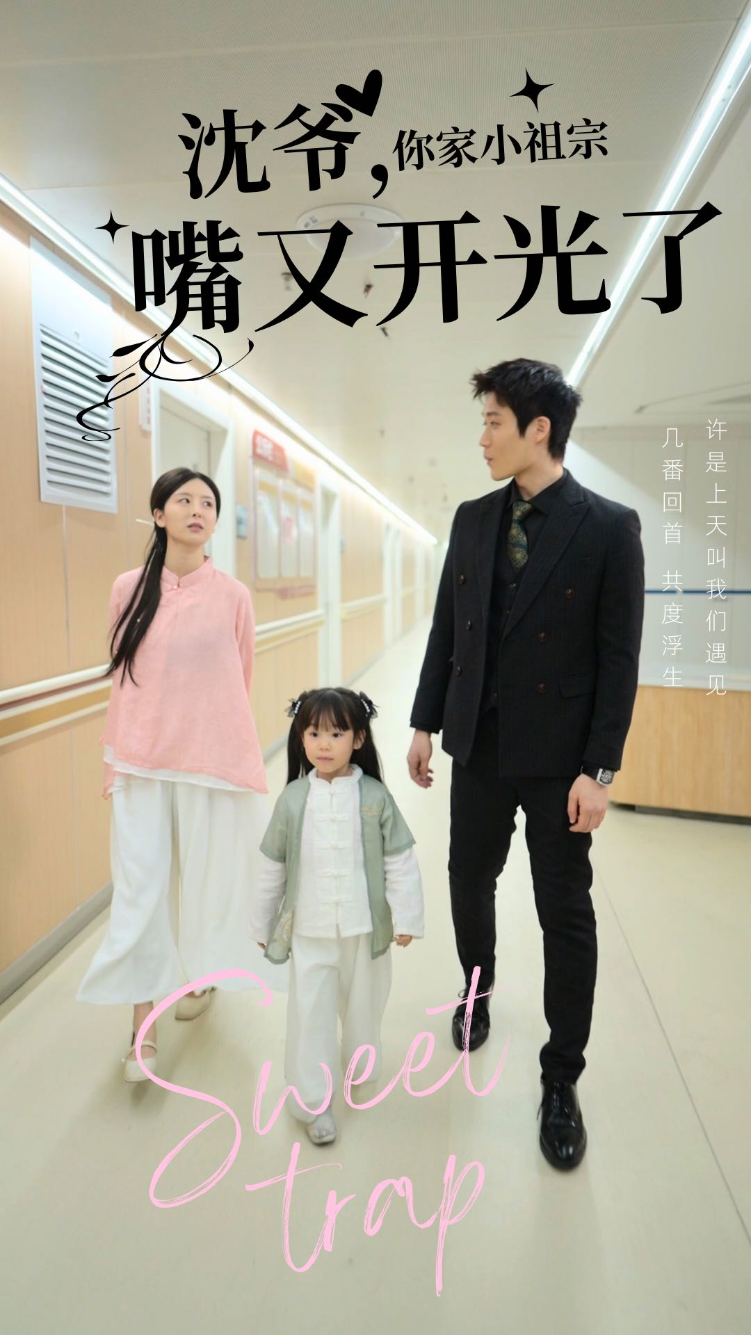 沈爺你家小祖宗嘴又開(kāi)光了(全集)