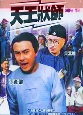 陳夢(mèng)吉傳奇國語(全集)
