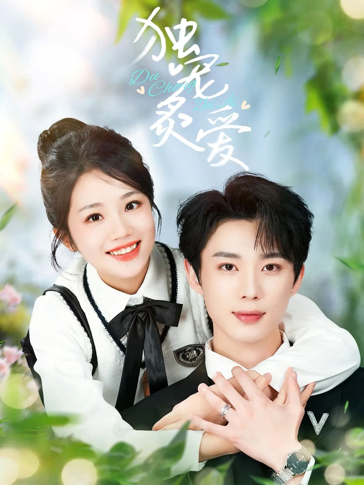 獨(dú)寵炙愛(ài)(全集)