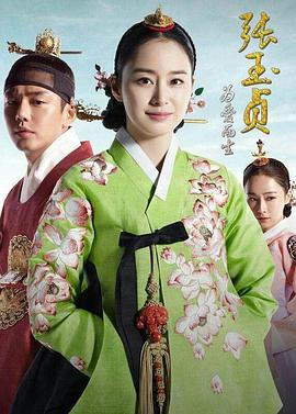 張玉貞，為愛(ài)而生(全集)
