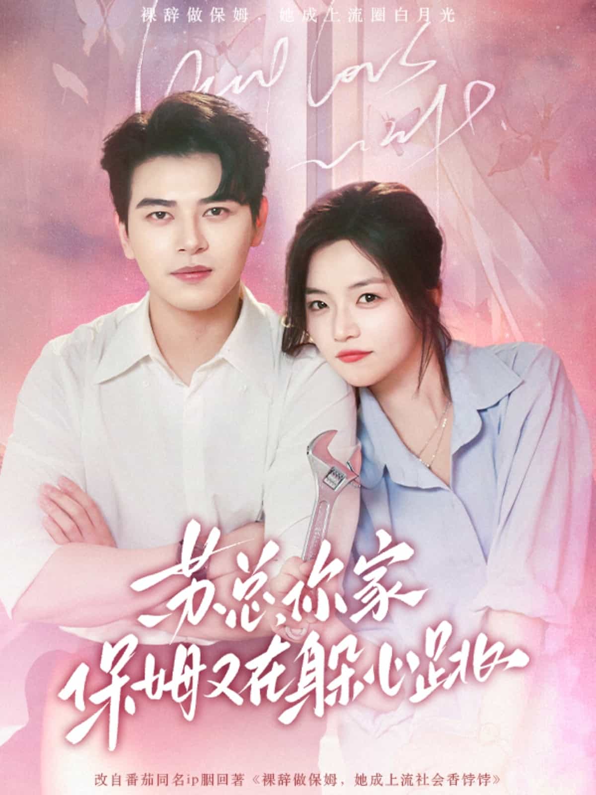 蘇總，你家保姆又在躲心跳(全集)