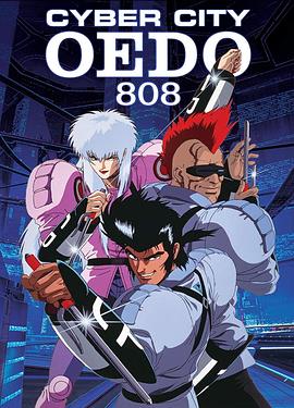 機動刑事808(全集)