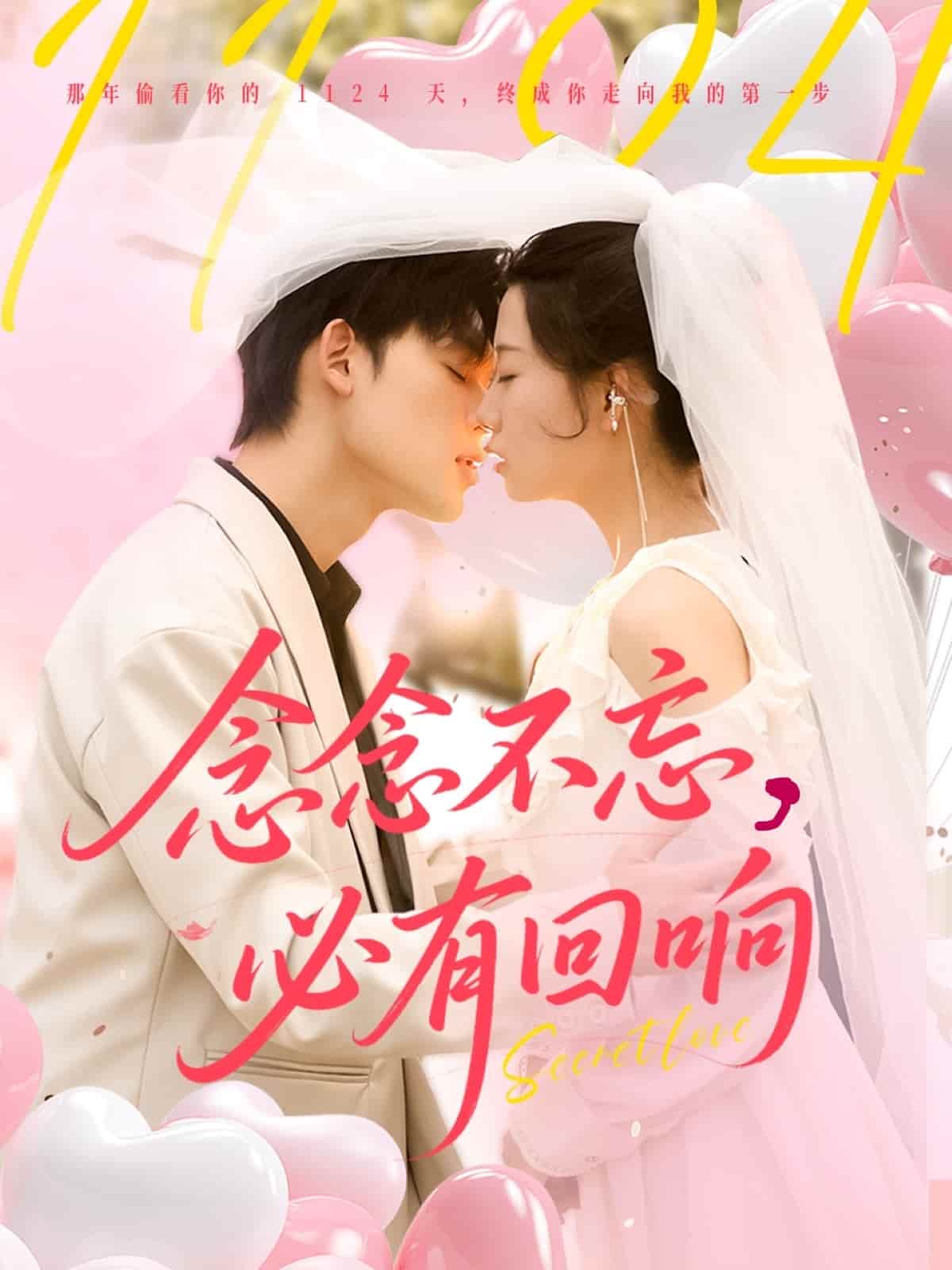 念念不忘，必有回響(全集)