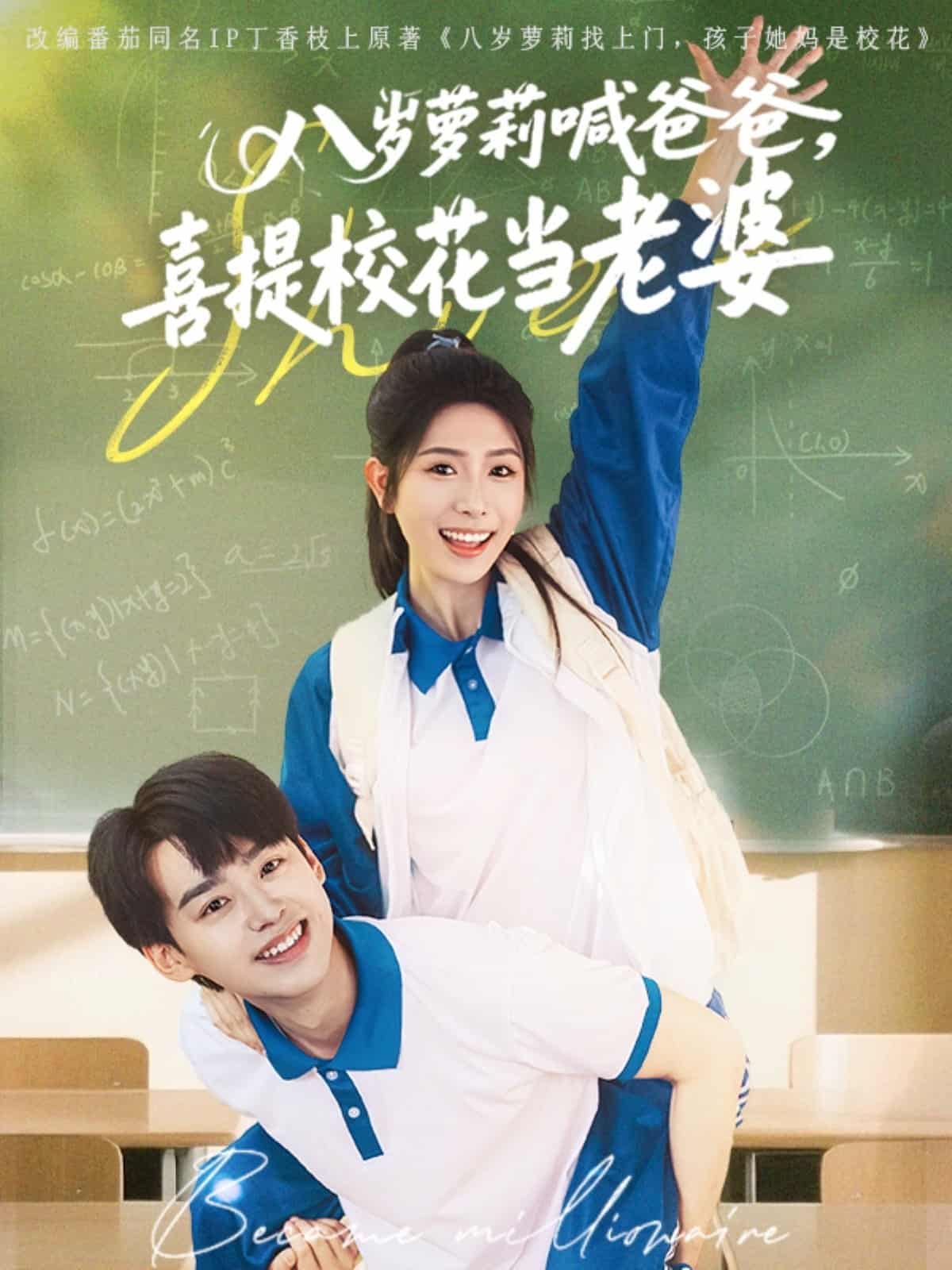 八歲蘿莉喊爸爸，喜提?；ó斃掀?全集)