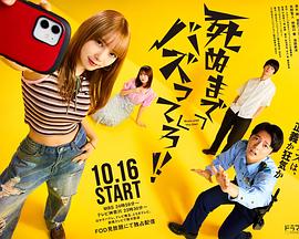 爆紅到死吧?。? class=