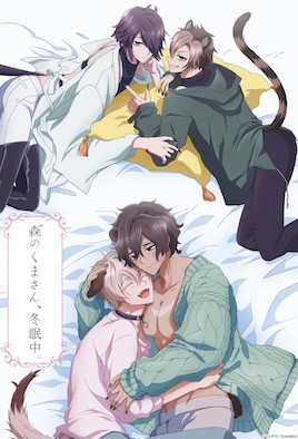 森林里的熊先生，冬眠中。(全集)