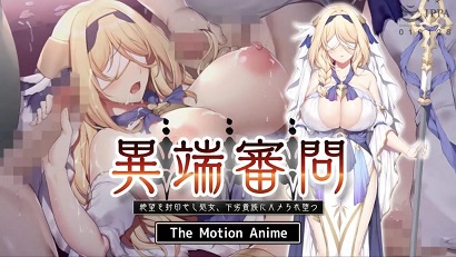 絕望的修女，被低劣貴族奪走處女墮落人間(全集)