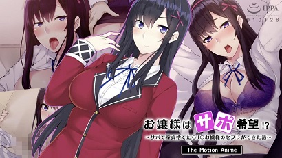 小姐姐想要支持！(全集)
