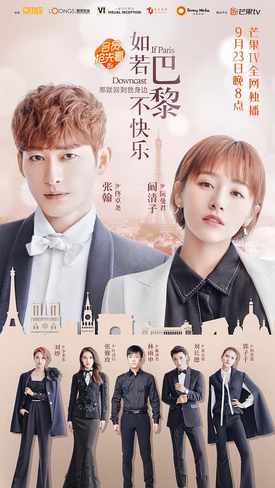 如若巴黎不快樂(lè)(全集)