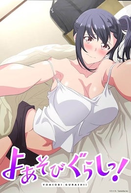 夜晚玩耍生活！(全集)